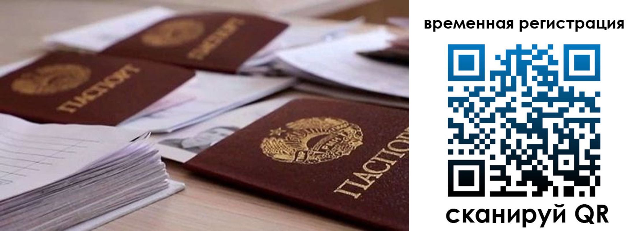 временная регистрация поиск в Еманжелинске