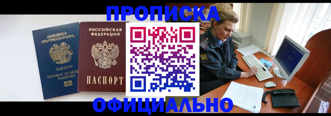 временная регистрация адрес в Еманжелинске