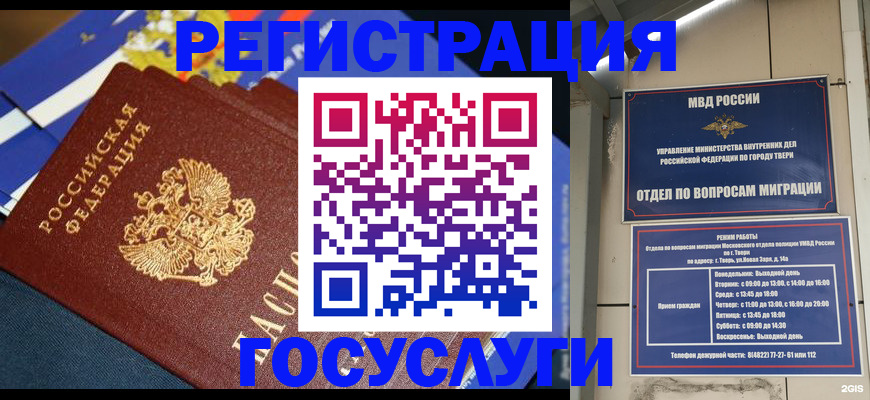 прописка в квартире в Еманжелинске