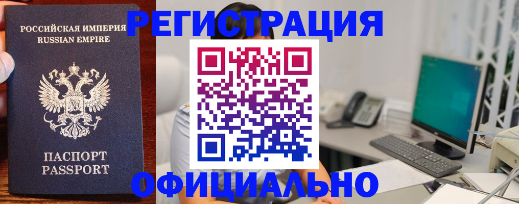 прописка в квартире в Еманжелинске