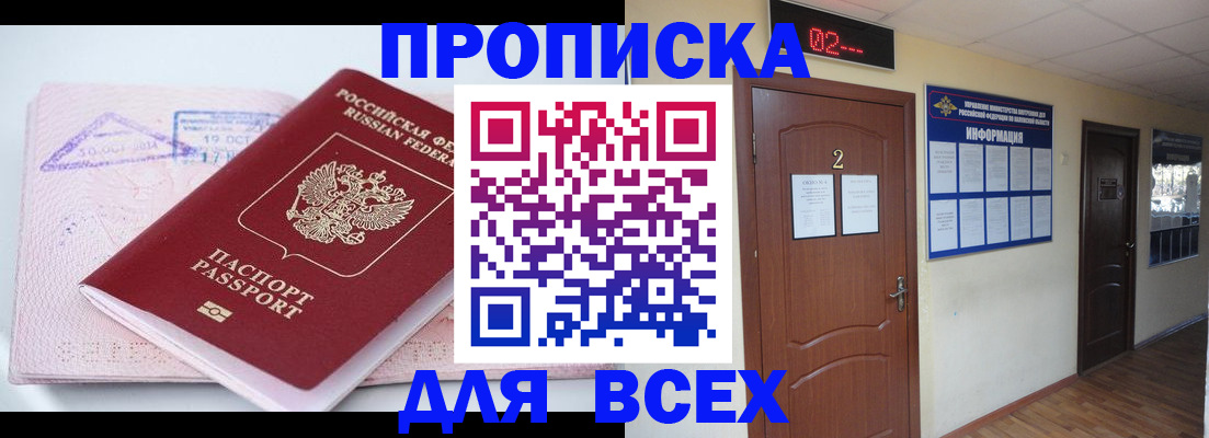 пропишу в квартире в Еманжелинске