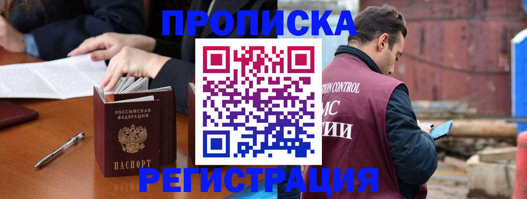 временная регистрация адрес в Еманжелинске