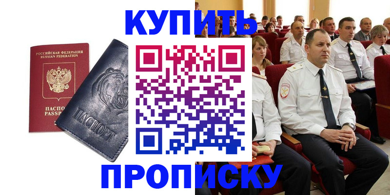 временная регистрация адрес в Еманжелинске