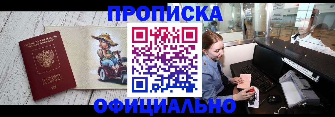 временная регистрация законно в Еманжелинске