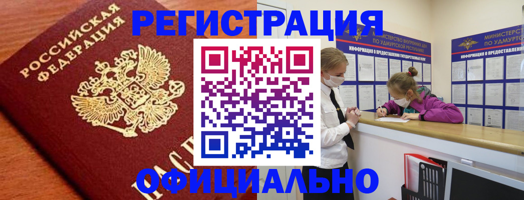 найти адрес прописки в Еманжелинске